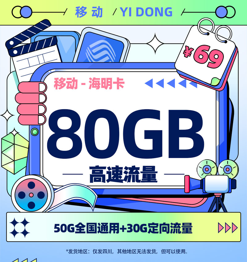 移动海明卡【上海专属】TOP.jpg
